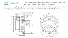 DLD5单片电磁离合器