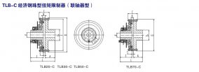 TLB-C经济钢珠型扭矩限制器